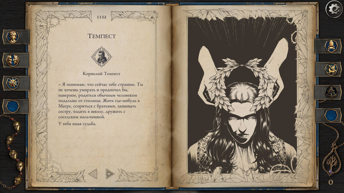 Скриншот 7 к игре The Life and Suffering of Prince Jerian