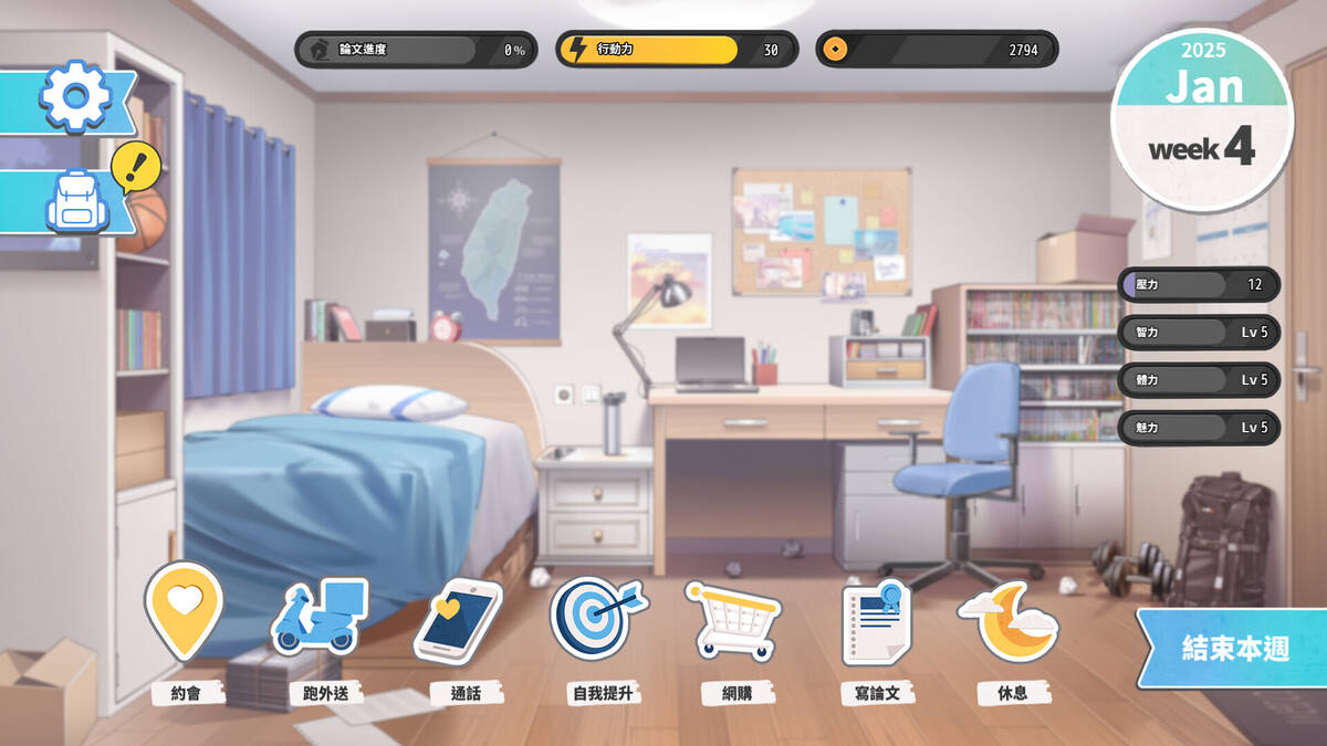 Скриншот 8 к игре Taiwan Love Story⁵
