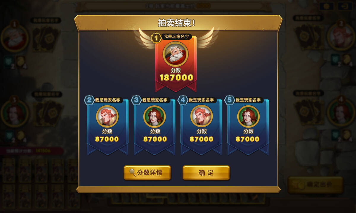 Скриншот 5 к игре 弗朗特之门：怪兽拍卖