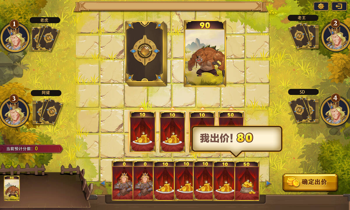 Скриншот 6 к игре 弗朗特之门：怪兽拍卖