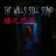 Скриншот 6 к игре 墙之恐惧: The Walls Still Stand