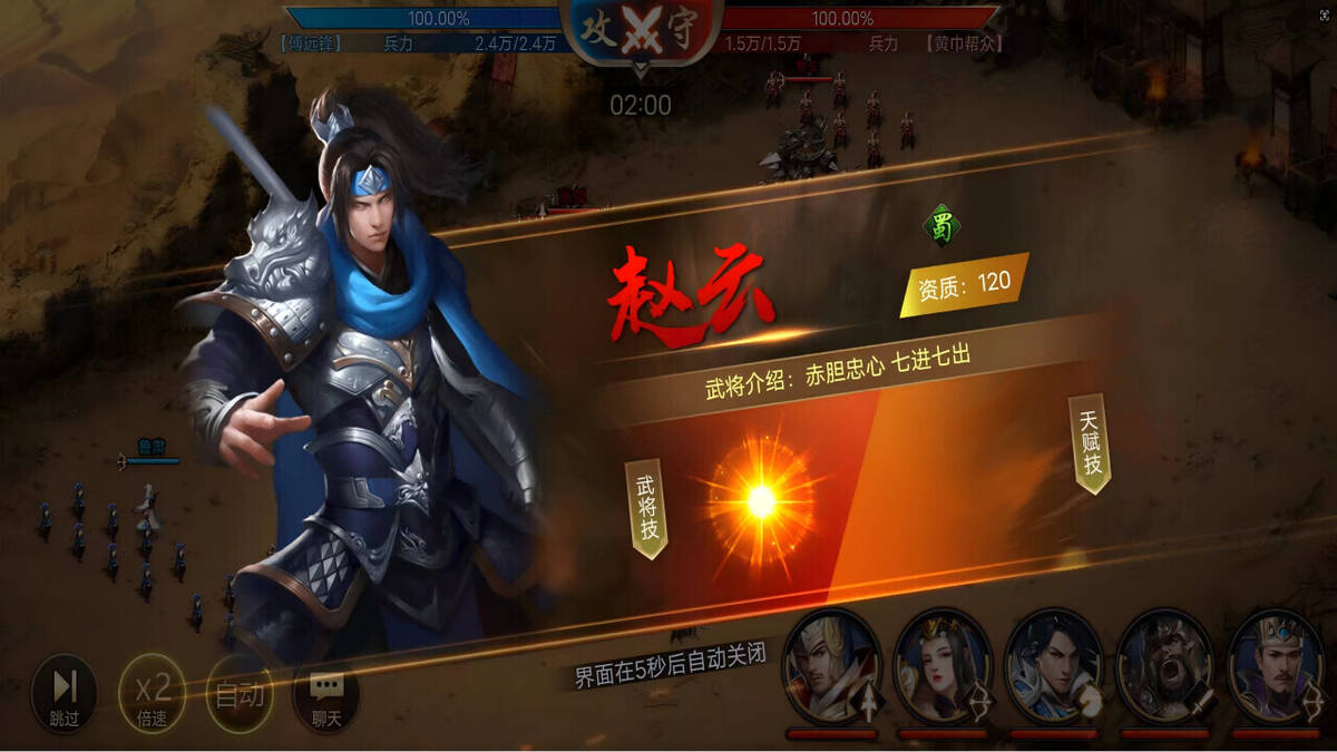 Скриншот 5 к игре 攻城三国