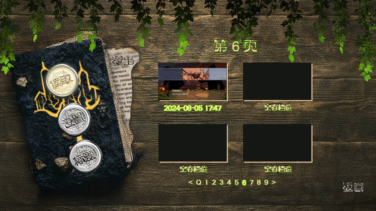 Скриншот 6 к игре 回到终局之始