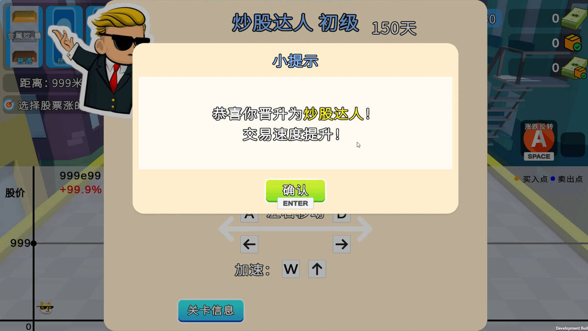 Скриншот 8 к игре The King of Wall Street