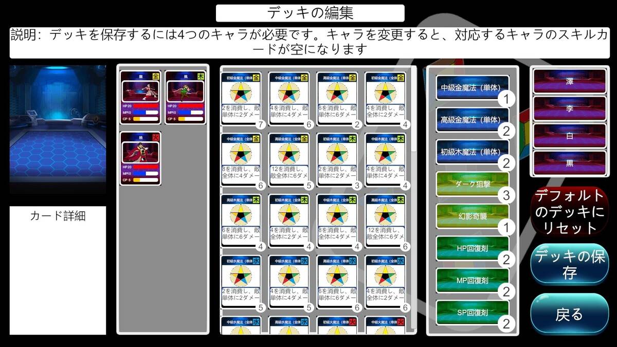 Скриншот 6 к игре 元素传说