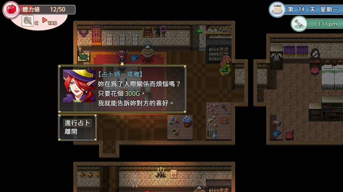 Скриншот 7 к игре 群島物語 - 實習鍊金術士的 90 天之旅