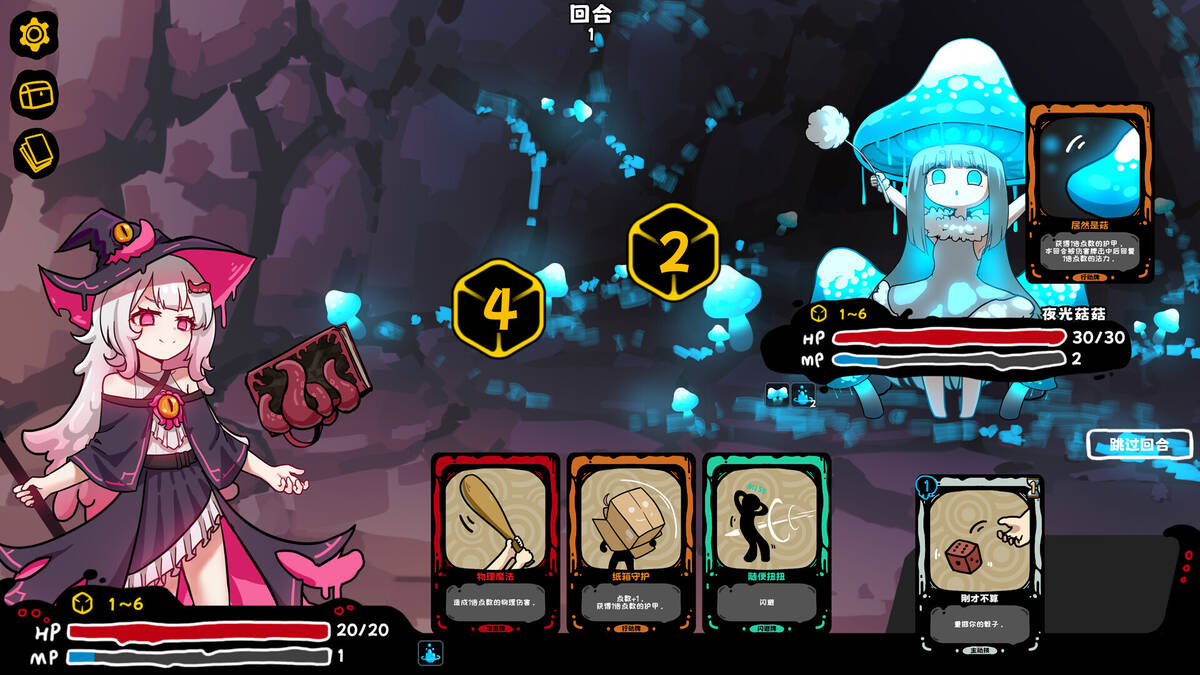 Скриншот 6 к игре 魔女黏糊笔记