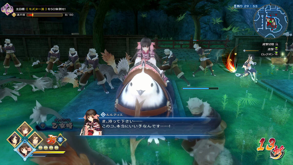 Скриншот 5 к игре Utawarerumono: ZAN