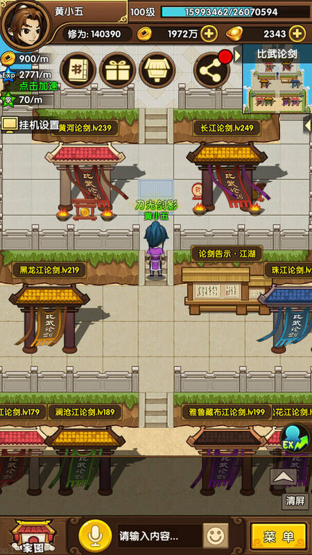 Скриншот 5 к игре 重生之我是小虾米