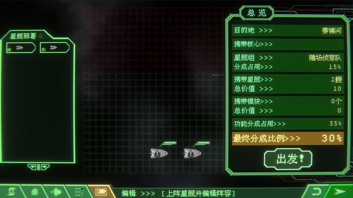 Скриншот 5 к игре Nonentity Galaxy