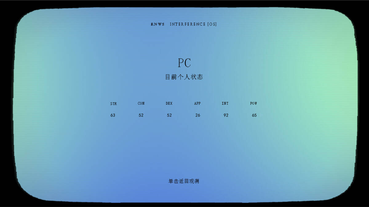 Скриншот 5 к игре 墨缇斯：霾影季度