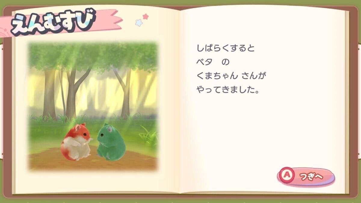 Скриншот 5 к игре はむぱふぇ　ハムスターのスイーツパズル