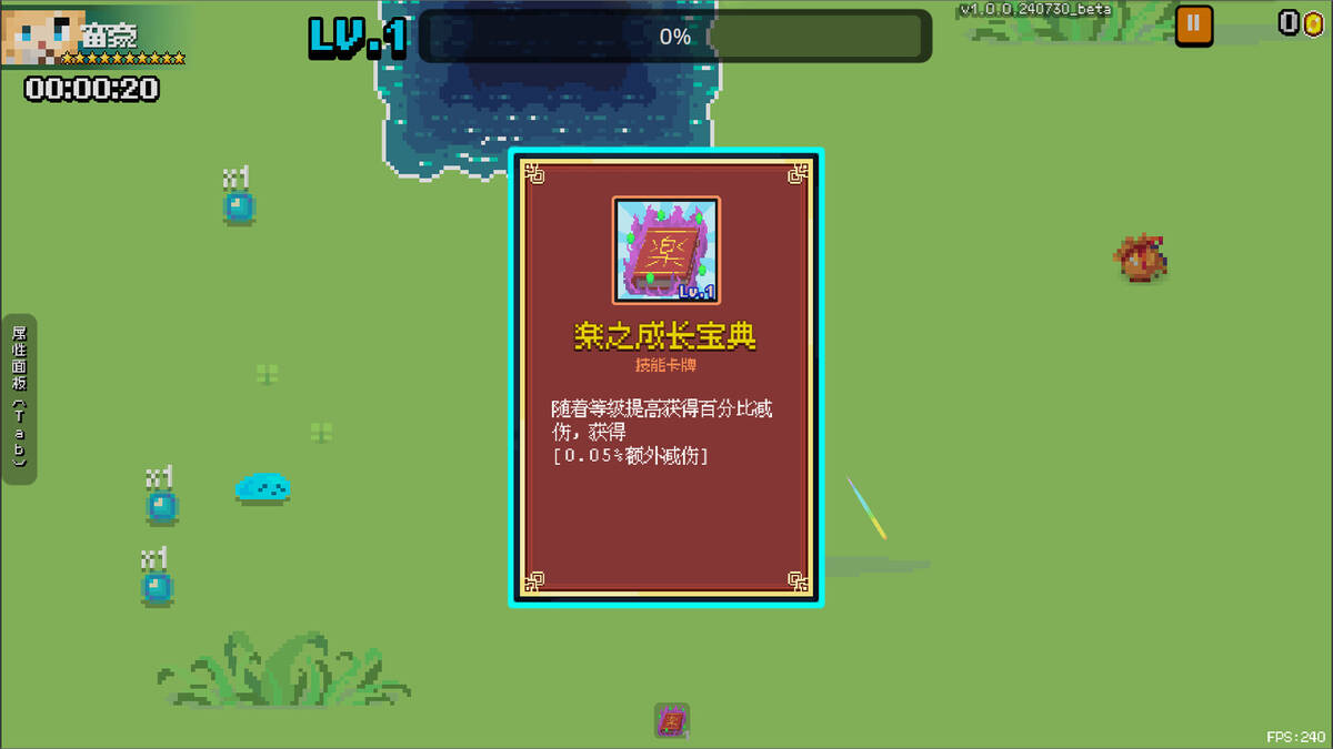 Скриншот 5 к игре 泉水镇·居民的反击💩