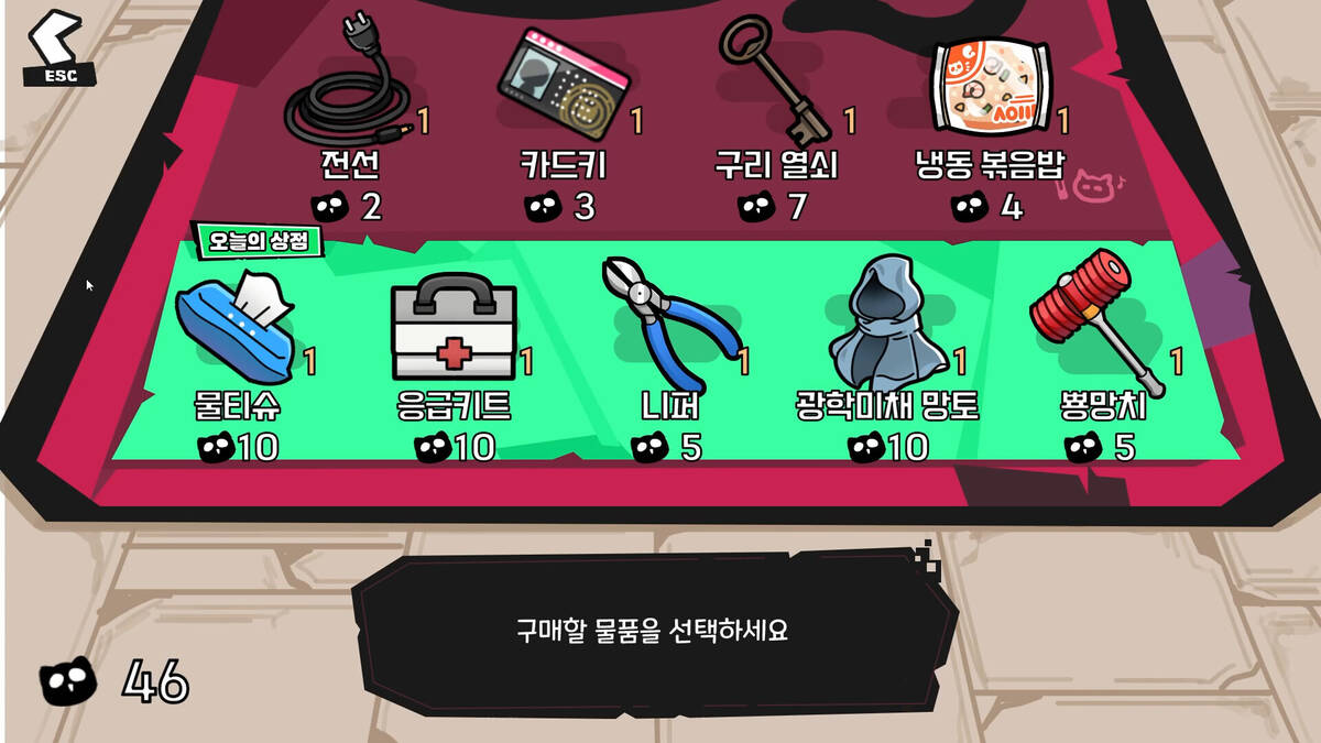 Скриншот 7 к игре Deadly Trick