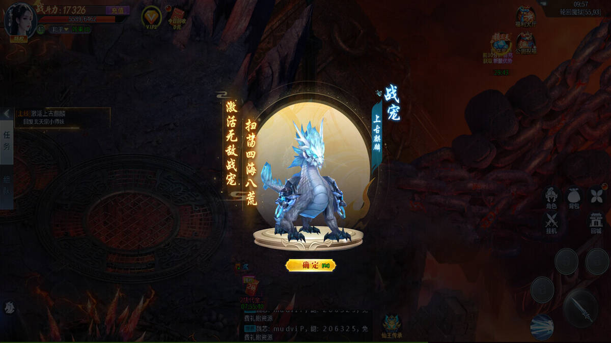 Скриншот 5 к игре 仙剑蜀山