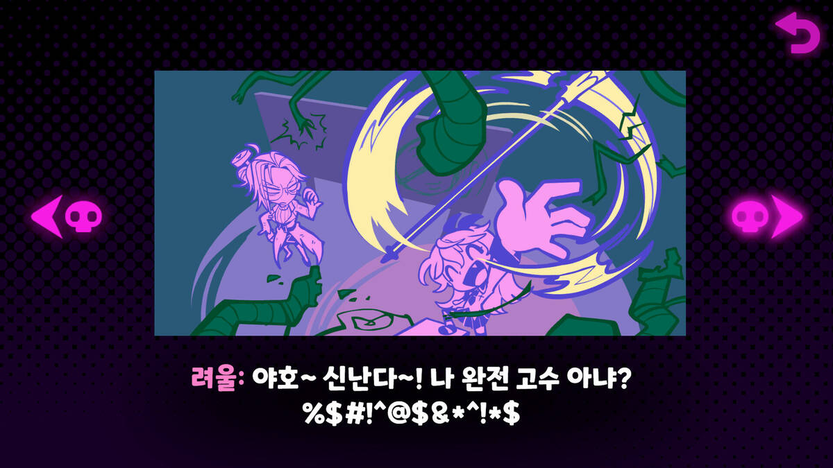 Скриншот 6 к игре Hallowanderband