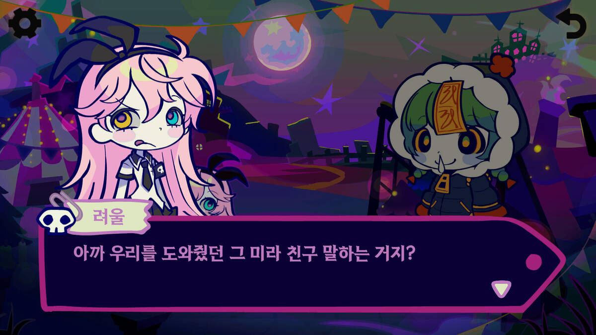 Скриншот 8 к игре Hallowanderband
