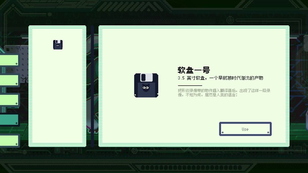 Скриншот 5 к игре 按右键启动翻译器