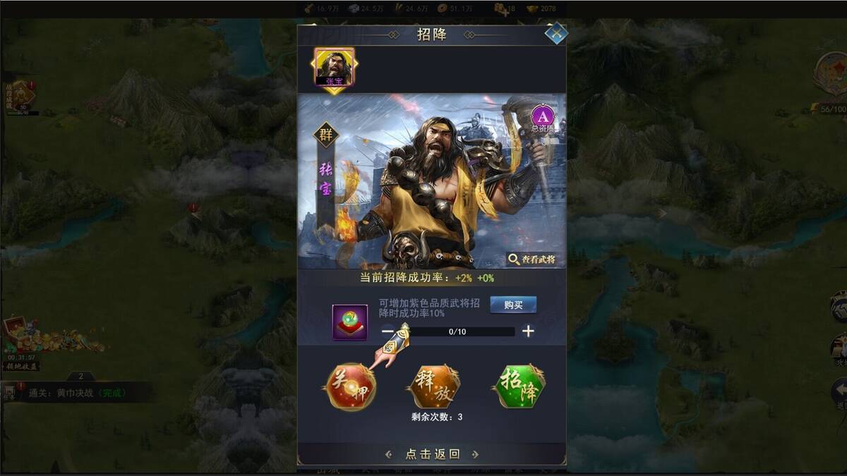 Скриншот 5 к игре 君与天下