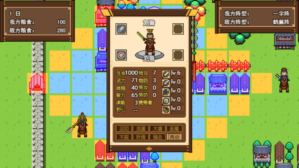 Скриншот 6 к игре 天命三国