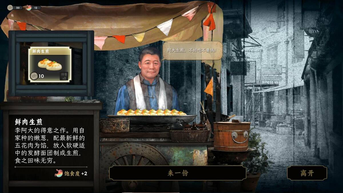 Скриншот 6 к игре 谍：惊蛰 序章