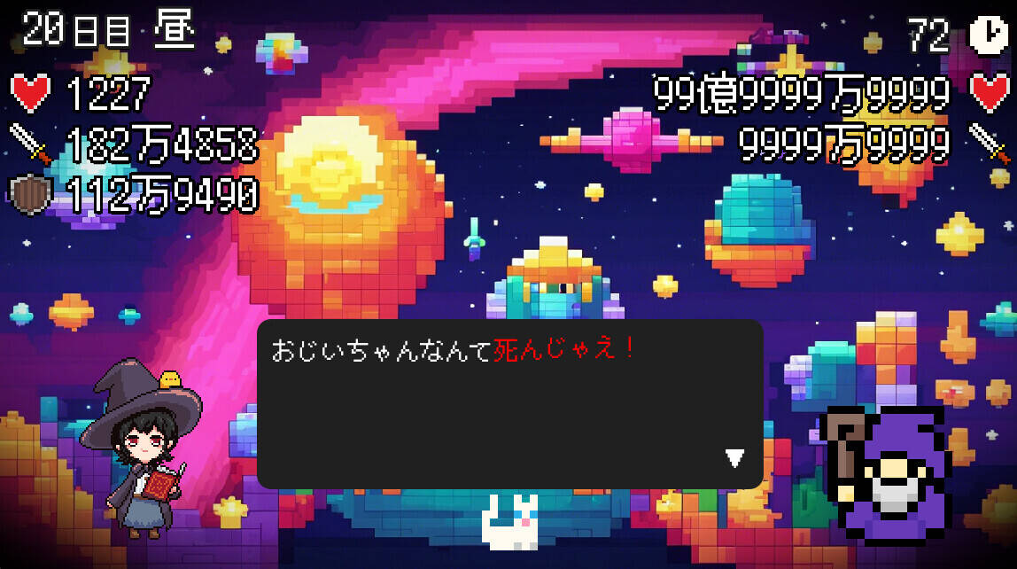Скриншот 7 к игре スペルトナエル