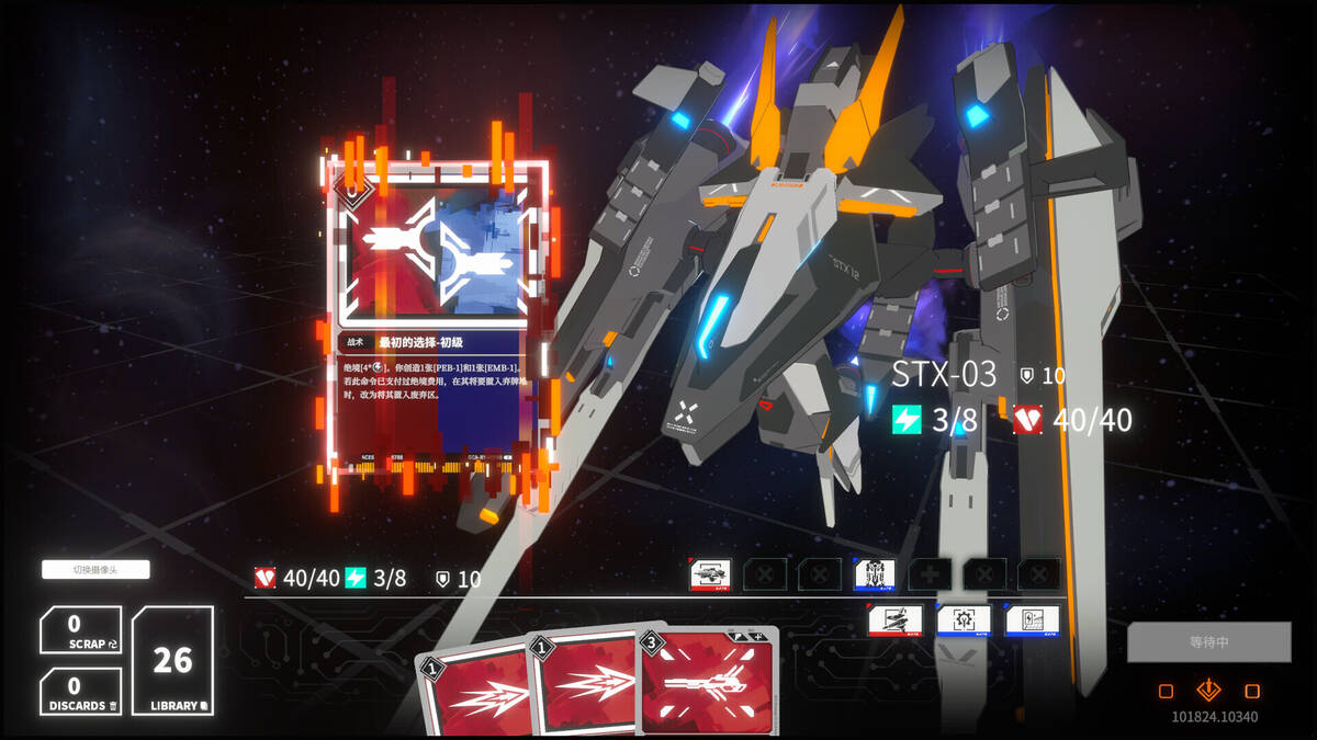 Скриншот 6 к игре ACE Strategy: Mecha Nova