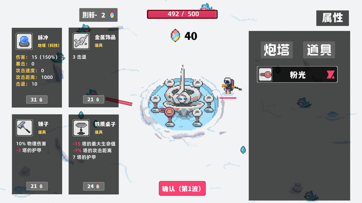 Скриншот 5 к игре 星球幸存者