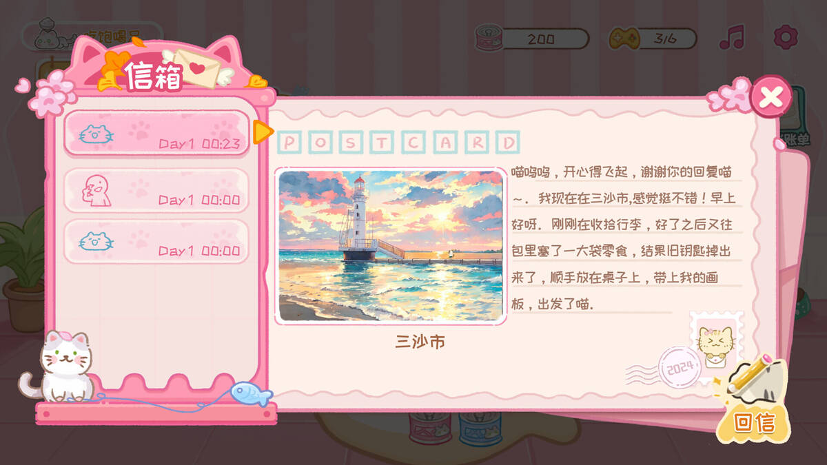 Скриншот 5 к игре 回家的猫