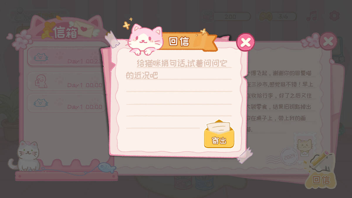 Скриншот 6 к игре 回家的猫
