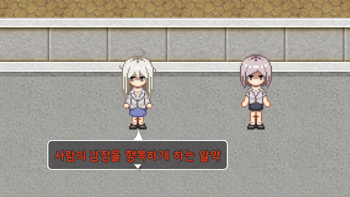 Скриншот 5 к игре 행복한 우리 가족