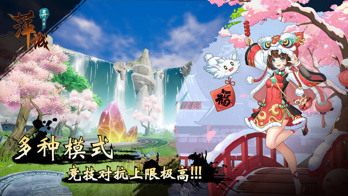Скриншот 5 к игре 萍城异闻录(PingCity)
