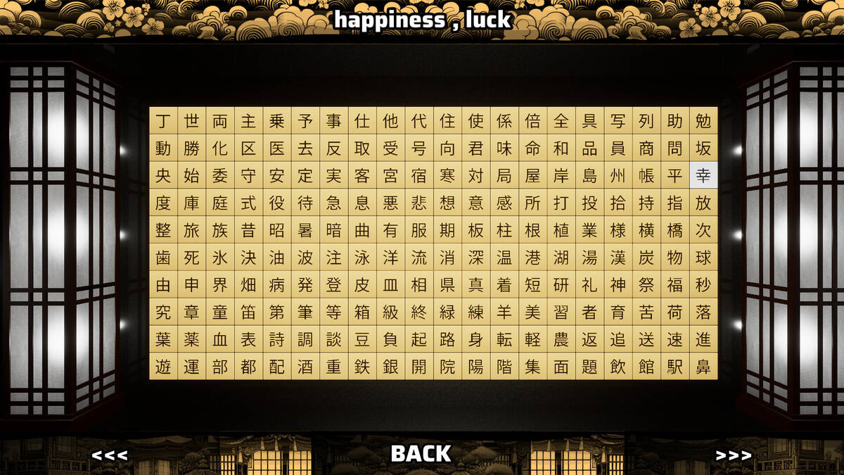 Скриншот 8 к игре Kanji Legends