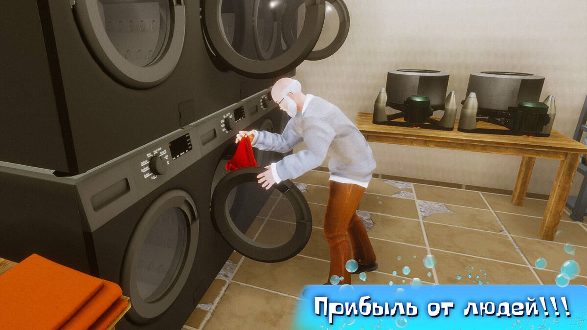 Скриншот 6 к игре Симулятор прачечной - Laundry Simulator 2026