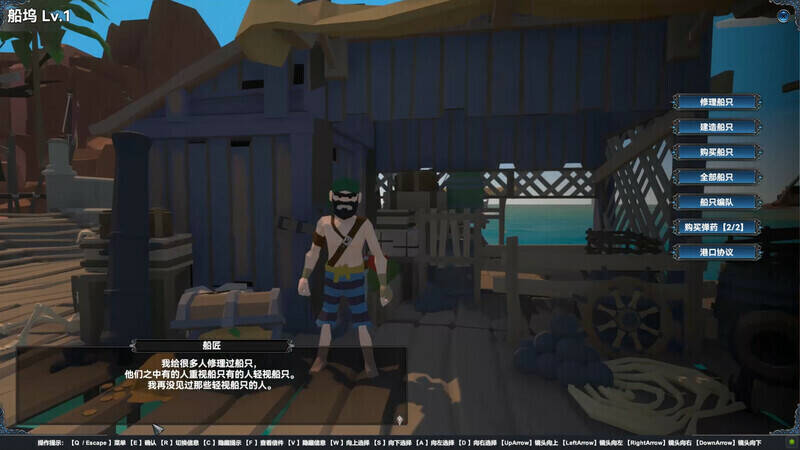 Скриншот 5 к игре Mystical Maritime Adventure