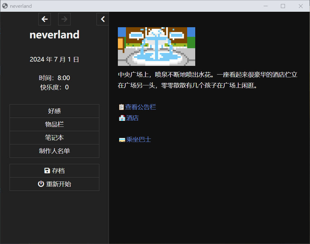 Скриншот 5 к игре Neverland永无乡
