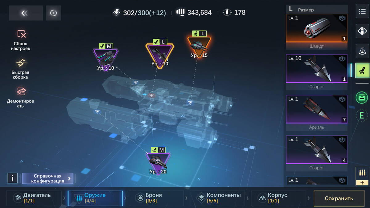Скриншот 6 к игре Nova: Space Armada