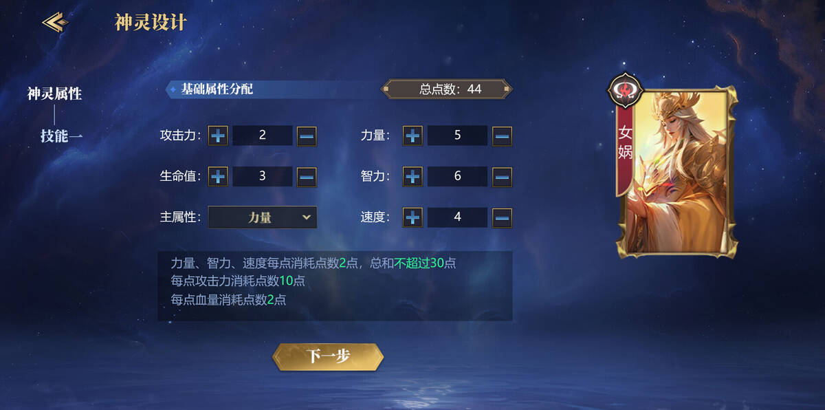 Скриншот 5 к игре Arena of Gods