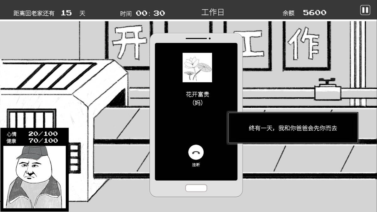 Скриншот 5 к игре 相亲模拟器