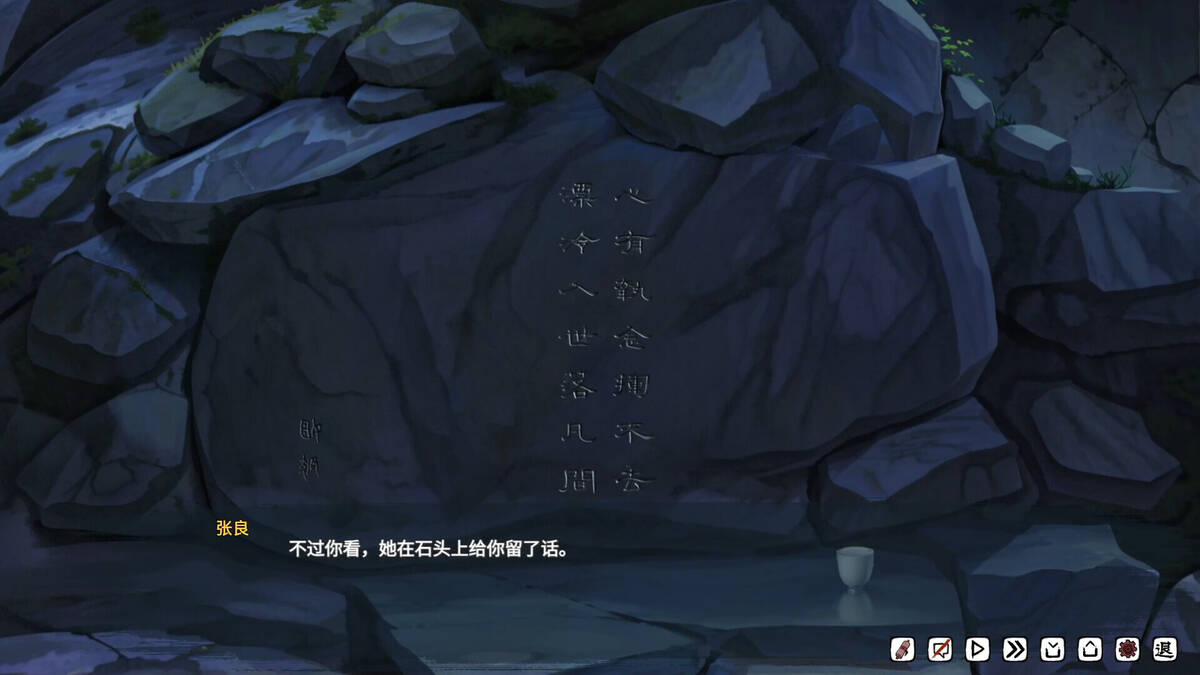 Скриншот 5 к игре 在时间的尽头等你