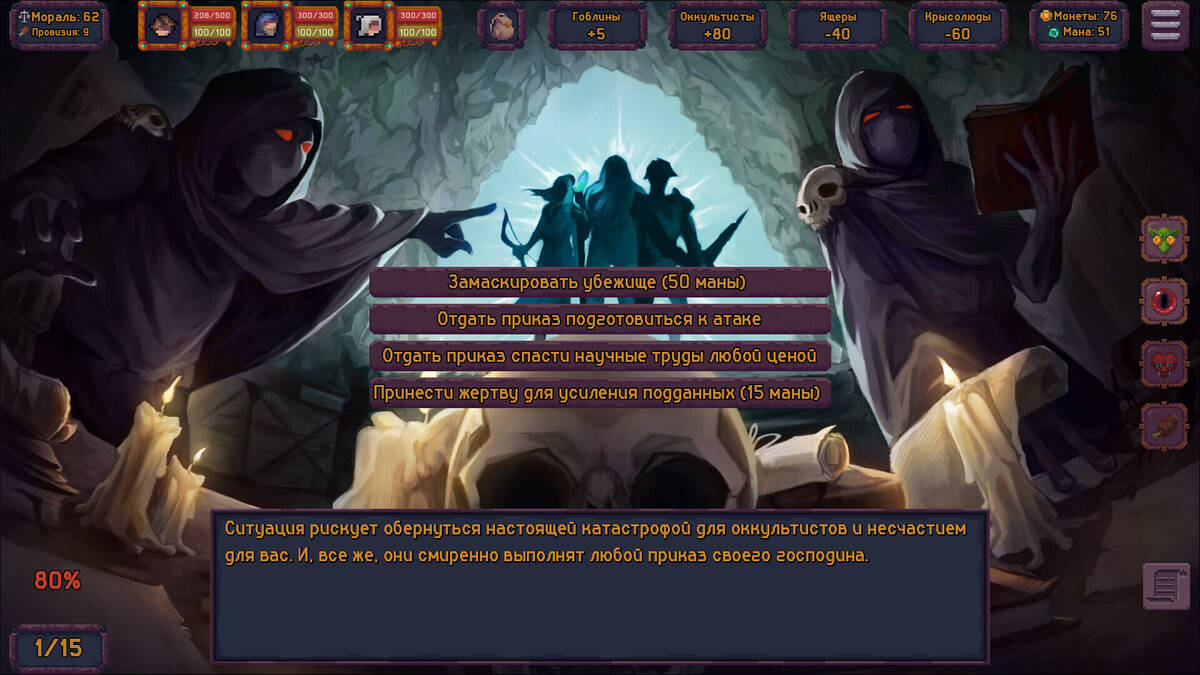 Скриншот 5 к игре Slay or Fall