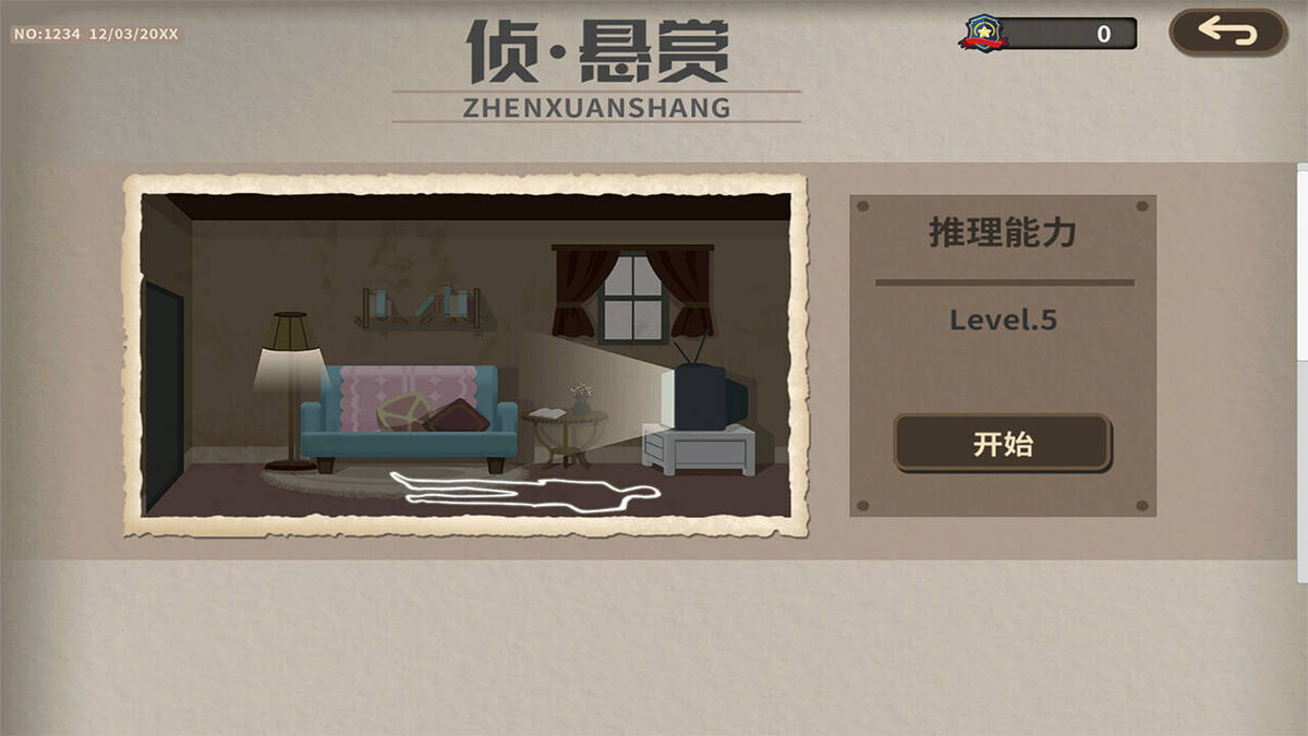 Скриншот 7 к игре 密市大亨