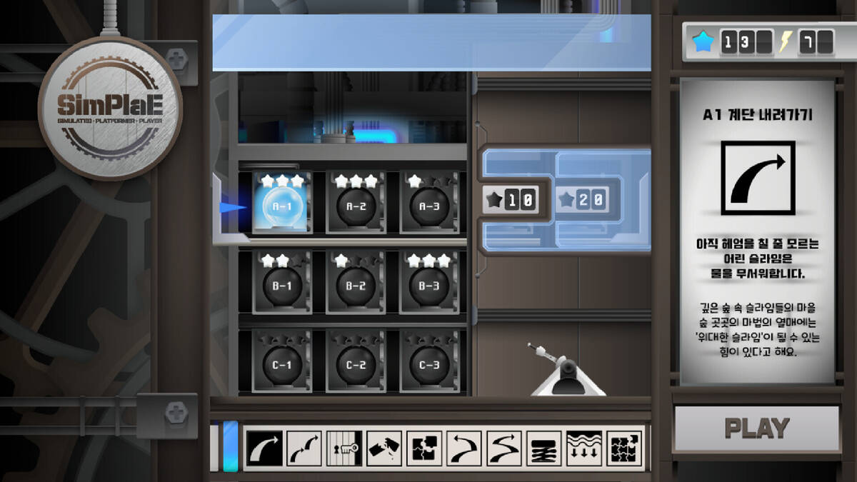 Скриншот 5 к игре SimPlaE