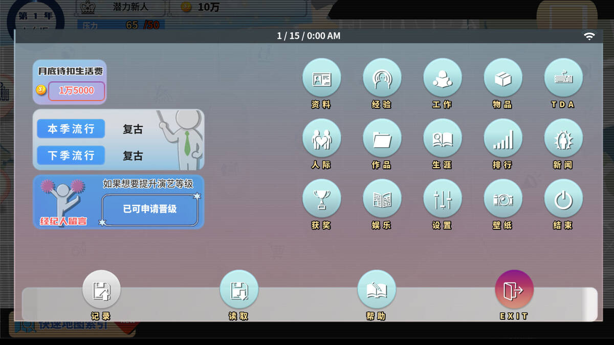 Скриншот 5 к игре TIME TO STARⅡ偶像之路终极版