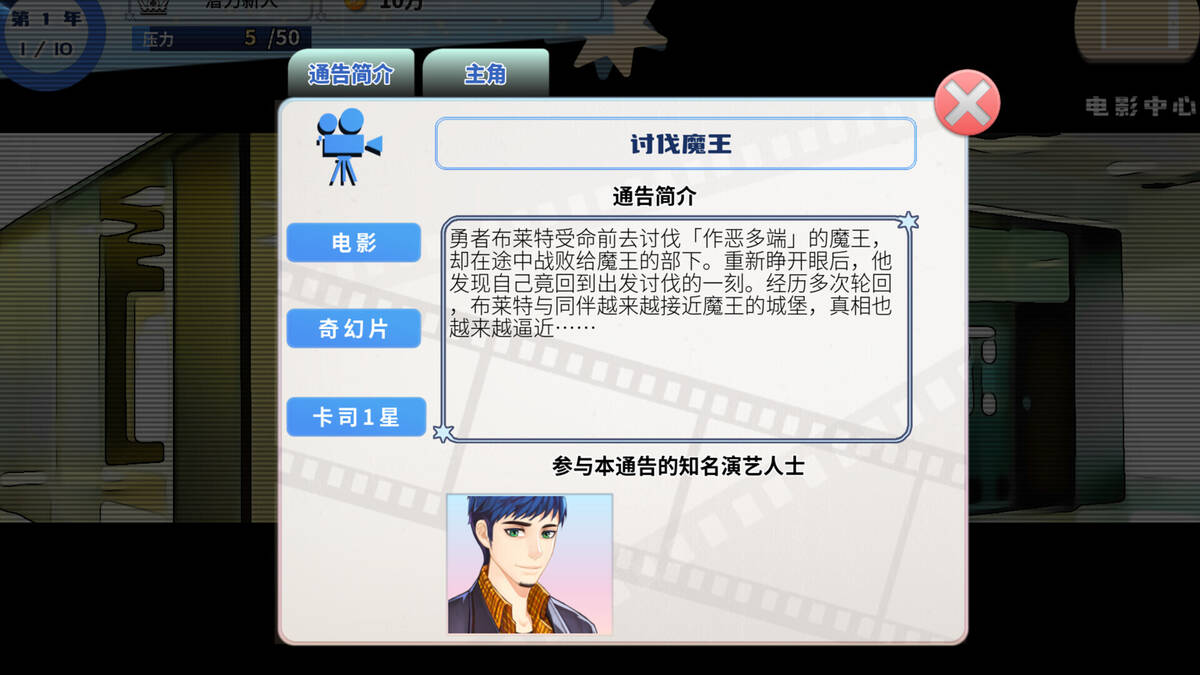 Скриншот 8 к игре TIME TO STARⅡ偶像之路终极版