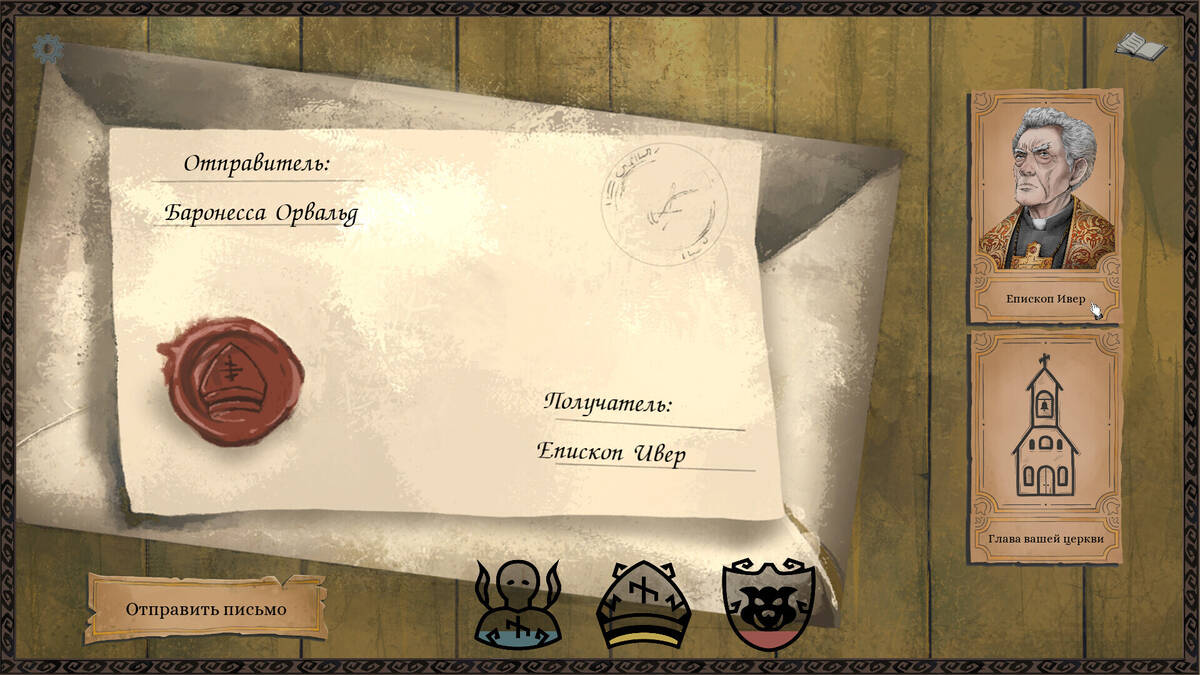 Скриншот 7 к игре Scribe