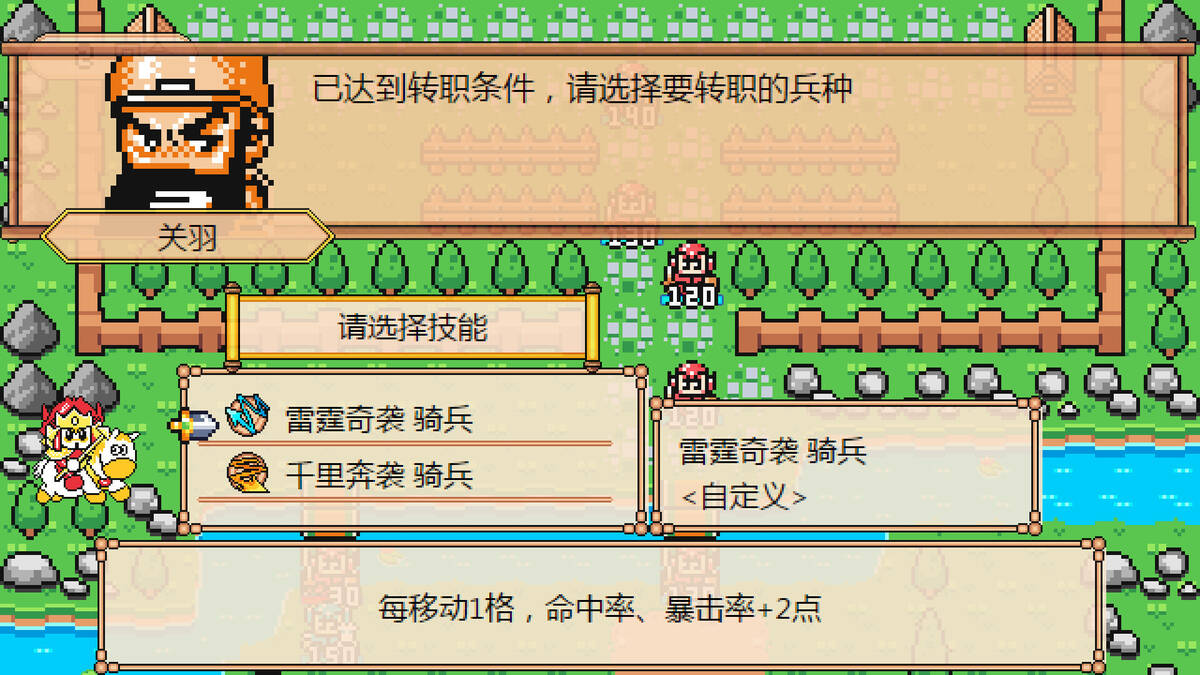 Скриншот 5 к игре The Hilarious Three Kingdoms 爆笑三国