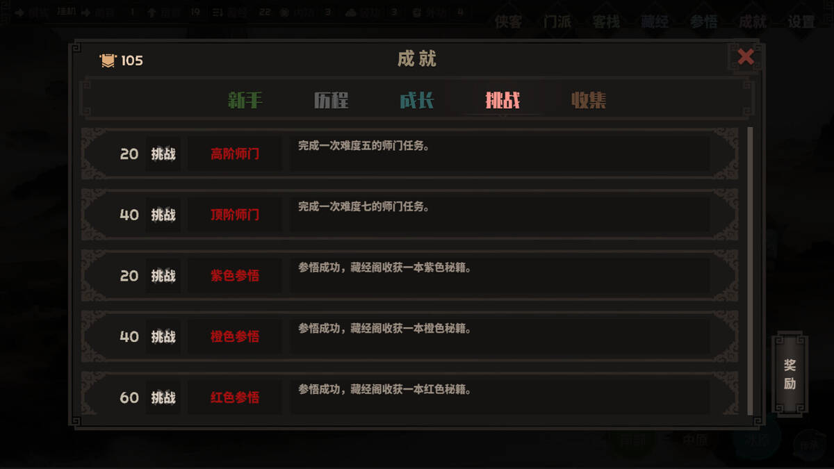 Скриншот 7 к игре 懒人也江湖