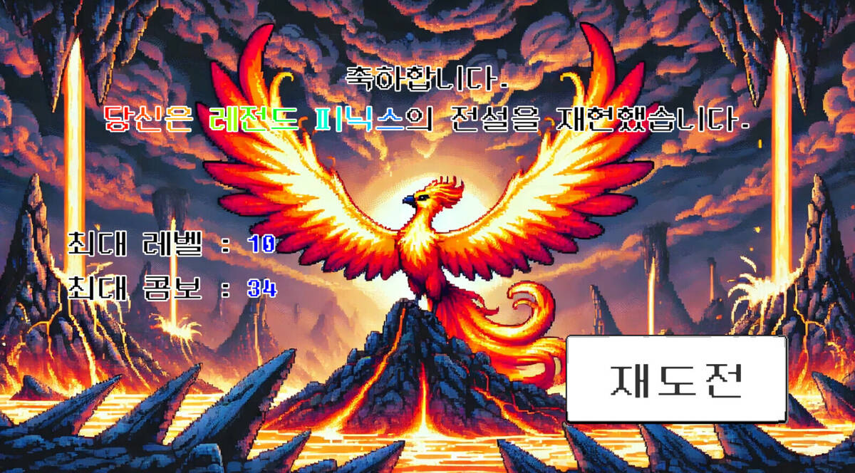 Скриншот 5 к игре YOU ARE SUPER MEGA LEGEND PHOENIX