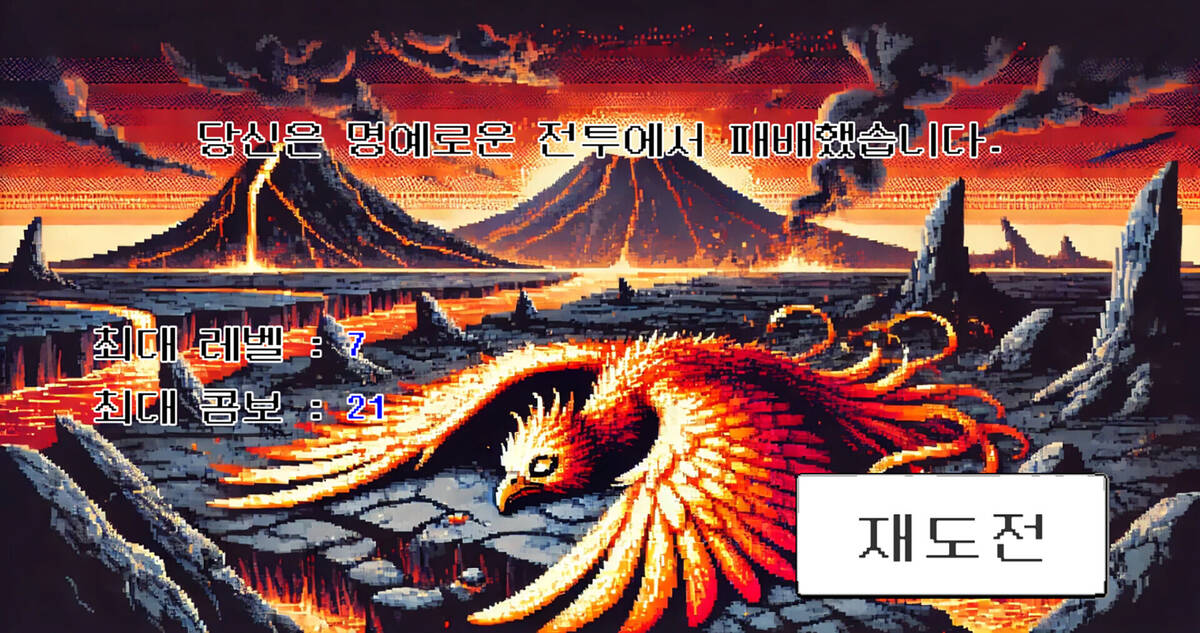 Скриншот 6 к игре YOU ARE SUPER MEGA LEGEND PHOENIX